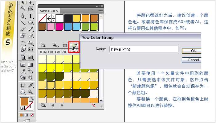 AI制作纺织品印花 优图宝 AI教程