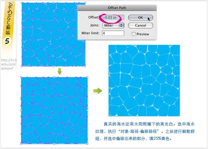 AI制作矢量水纹 优图宝 AI教程