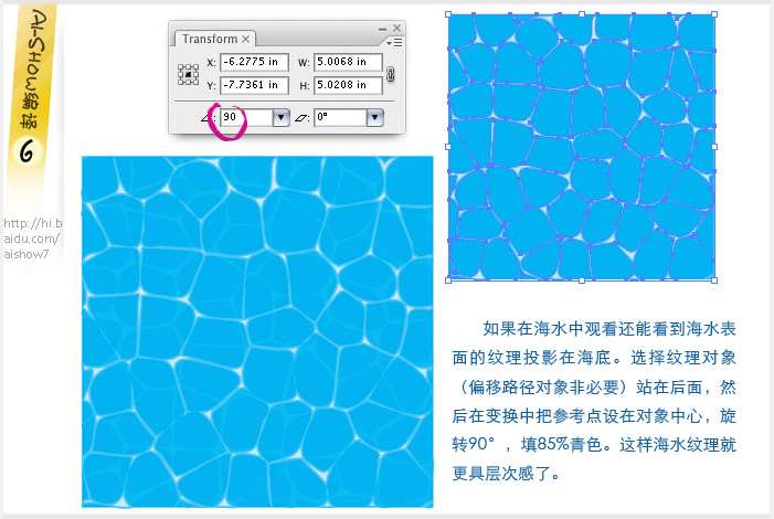 AI制作矢量水纹 优图宝 AI教程