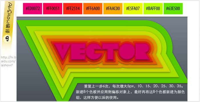 AI制作多彩描边字 优图宝 AI教程