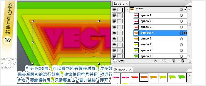 AI制作多彩描边字 优图宝 AI教程