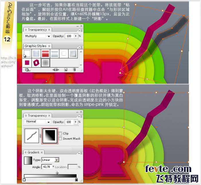 AI制作多彩描边字 优图宝 AI教程