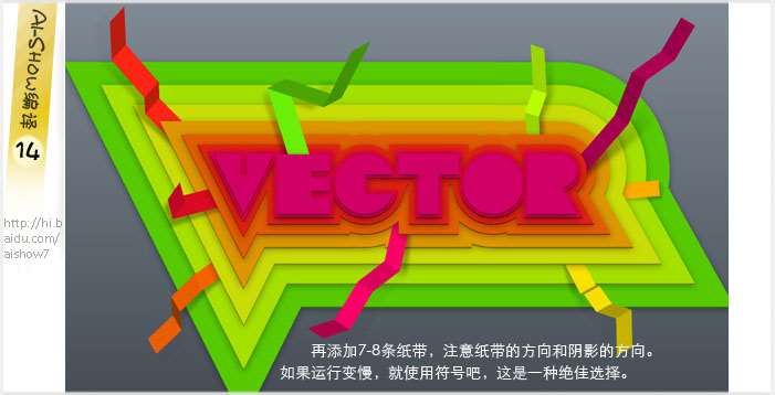 AI制作多彩描边字 优图宝 AI教程