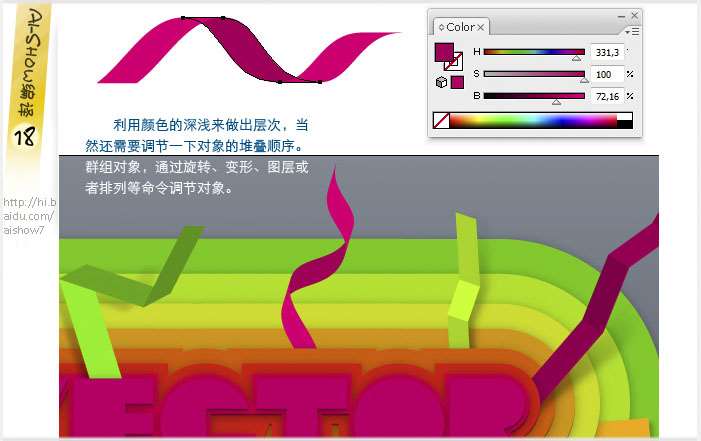AI制作多彩描边字 优图宝 AI教程