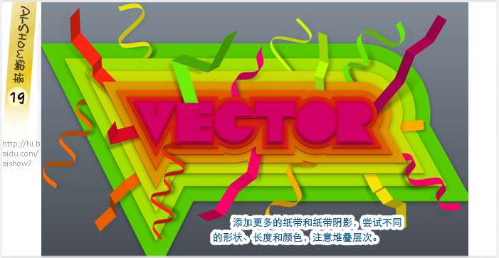 AI制作多彩描边字 优图宝 AI教程
