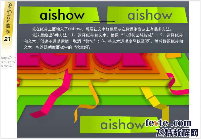AI制作多彩描边字 优图宝 AI教程