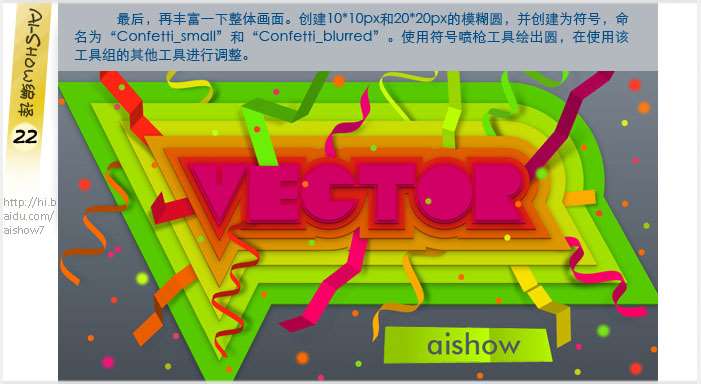 AI制作多彩描边字 优图宝 AI教程