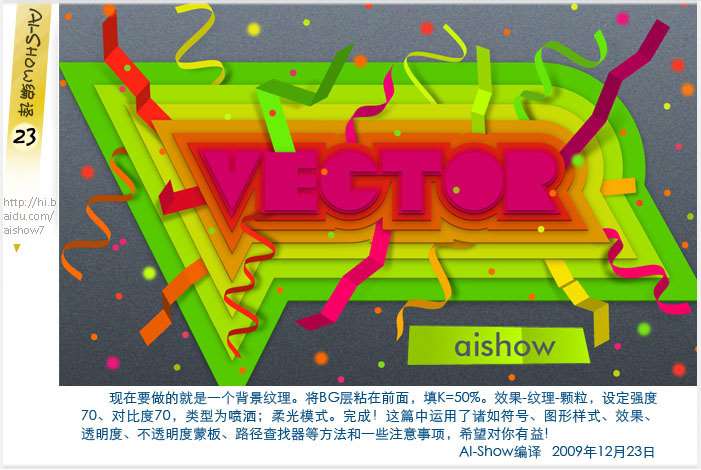 AI制作多彩描边字 优图宝 AI教程