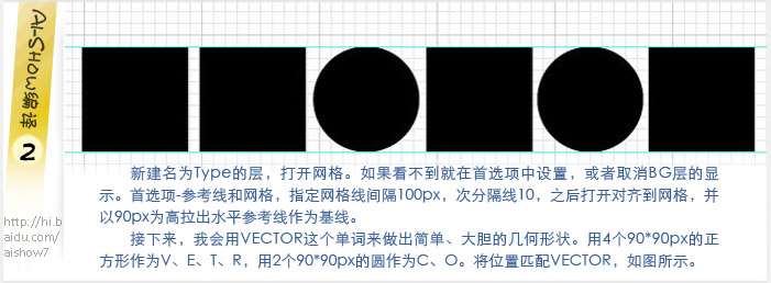 AI制作多彩描边字 优图宝 AI教程