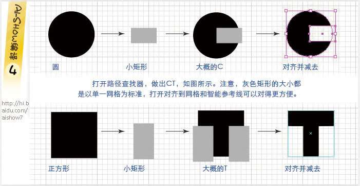 AI制作多彩描边字 优图宝 AI教程