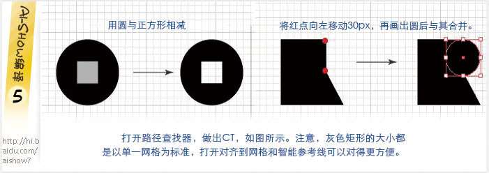 AI制作多彩描边字 优图宝 AI教程