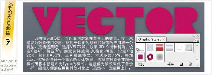 AI制作多彩描边字 优图宝 AI教程