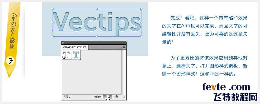 AI制作浮雕效果字 优图宝 AI教程