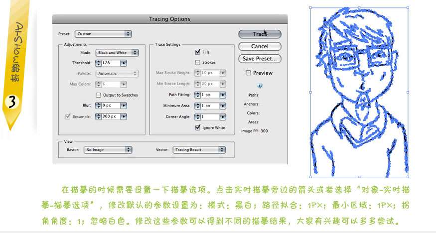 AI绘制漫画人物 优图宝 AI教程