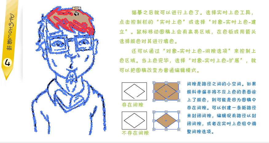 AI绘制漫画人物 优图宝 AI教程