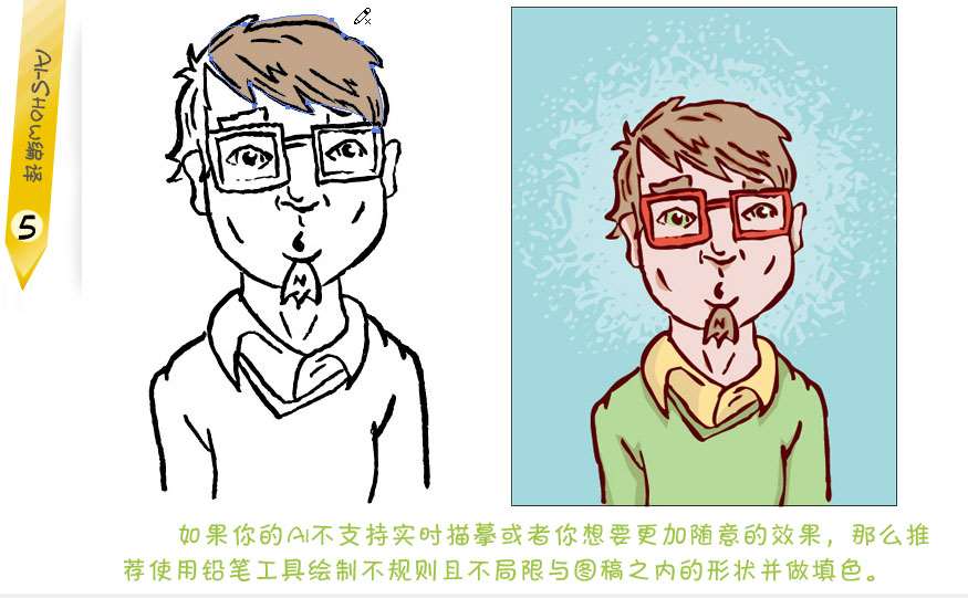 AI绘制漫画人物 优图宝 AI教程