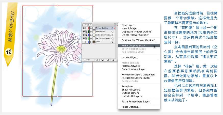 AI绘制水彩花朵 优图宝 AI教程