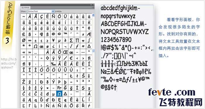 用AI把文字拼凑成卡通形象 优图宝 AI教程