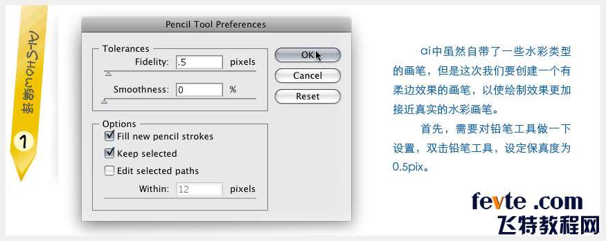 AI制作水彩文字效果 优图宝 AI教程