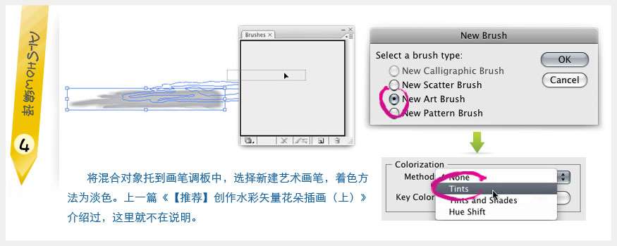 AI制作水彩文字效果 优图宝 AI教程