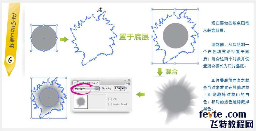 AI制作水彩文字效果 优图宝 AI教程