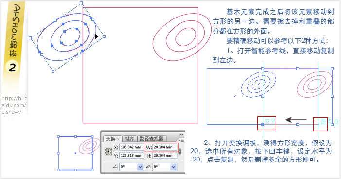 AI快速制作图案拼贴 优图宝 AI教程