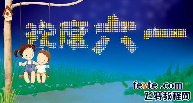 AI制作像素文字 优图宝 AI实例教程