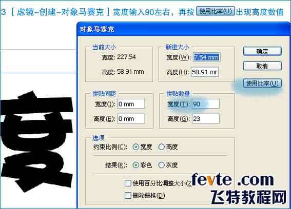 AI制作像素文字 优图宝 AI实例教程