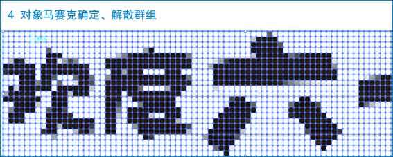 AI制作像素文字 优图宝 AI实例教程