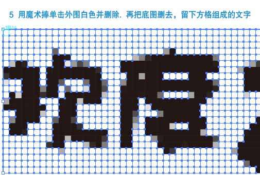 AI制作像素文字 优图宝 AI实例教程