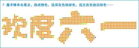 AI制作像素文字 优图宝 AI实例教程