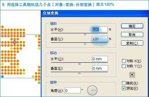 AI制作像素文字 优图宝 AI实例教程