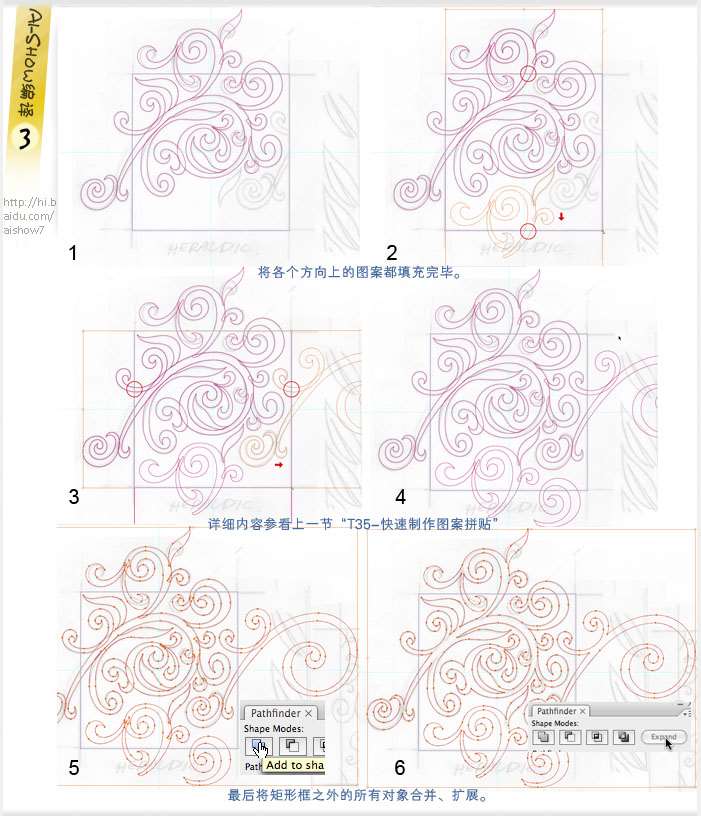 AI制作连续拼贴图案 优图宝 AI教程