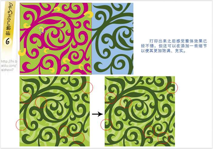 AI制作连续拼贴图案 优图宝 AI教程