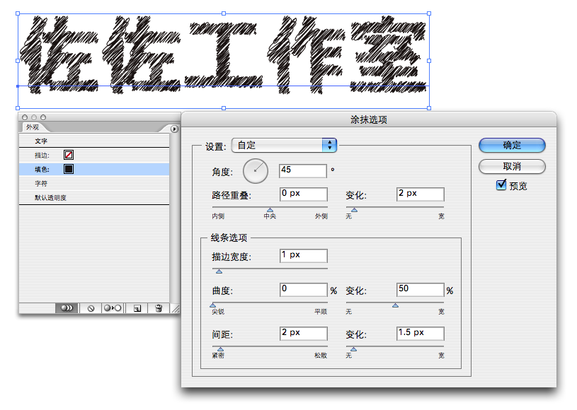 AI制作素描文字效果 优图宝 AI实例教程