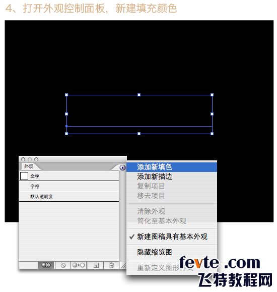 illustrator制作漂亮渐变文字效果 优图宝 AI实例教程