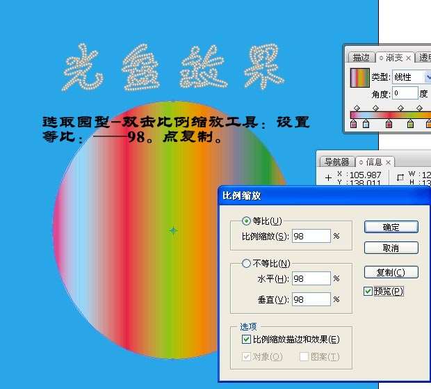 Illustrator绘制简易光盘 优图宝 AI教程