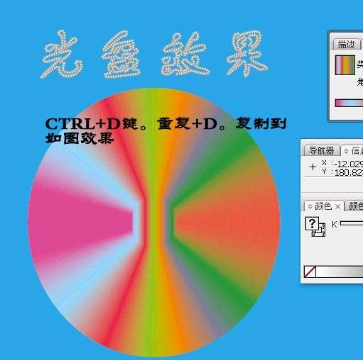 Illustrator绘制简易光盘 优图宝 AI教程