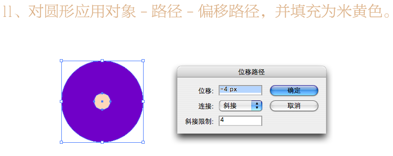 illustrator制作潮流海报字体 优图宝 AI教程