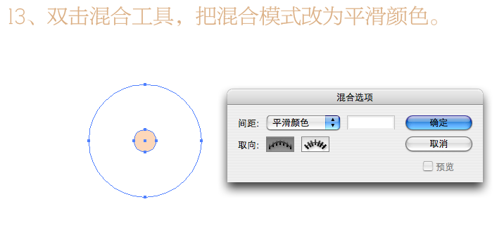 illustrator制作潮流海报字体 优图宝 AI教程