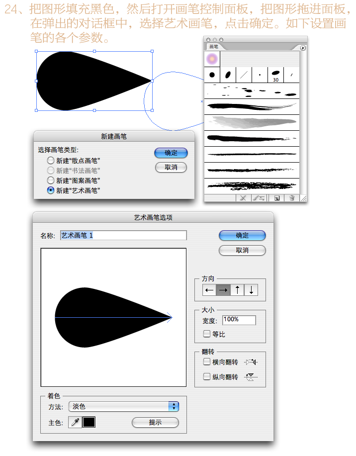 illustrator制作潮流海报字体 优图宝 AI教程