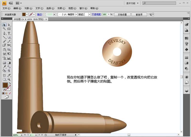 illustrator3D功能制作逼真子弹 优图宝 illustrator实例教程