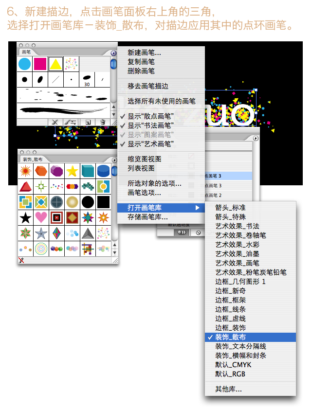 AI制作缤纷文字效果 优图宝 AI实例教程