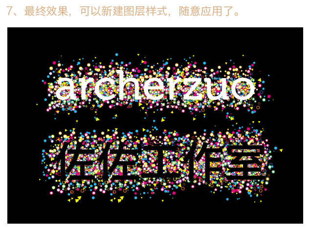 AI制作缤纷文字效果 优图宝 AI实例教程