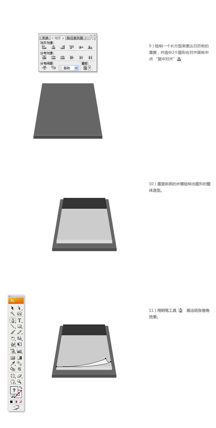 AI绘制台历教程 优图宝 AI教程