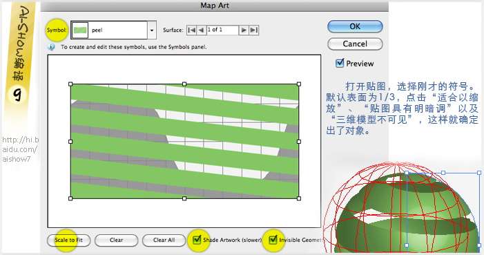 AI 3D绕转工具制作镂空球体 优图宝 AI教程
