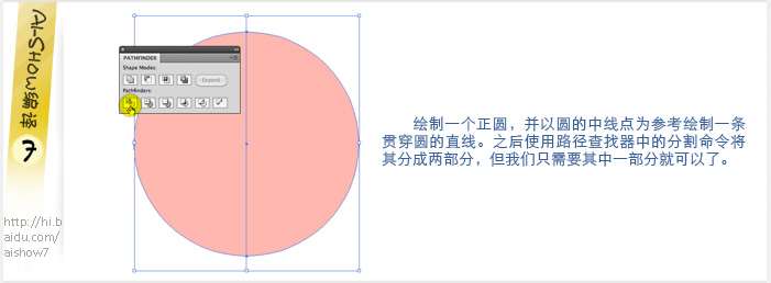 AI 3D绕转工具制作镂空球体 优图宝 AI教程