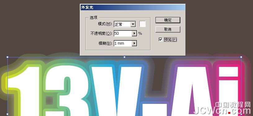 AI制作漂亮发光字 优图宝 AI实例教程