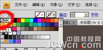 AI制作漂亮发光字 优图宝 AI实例教程