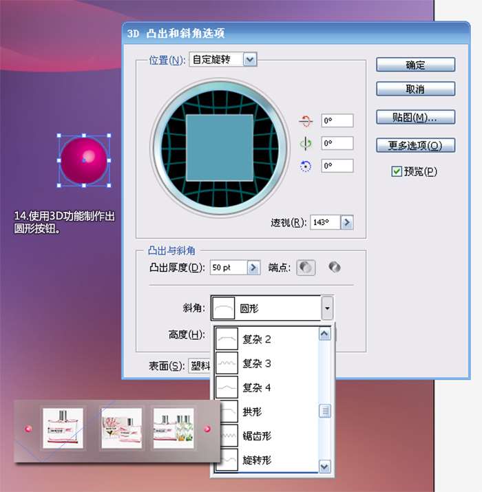 Illustrator制作唯美网站主页效果图 优图宝 AI实例教程